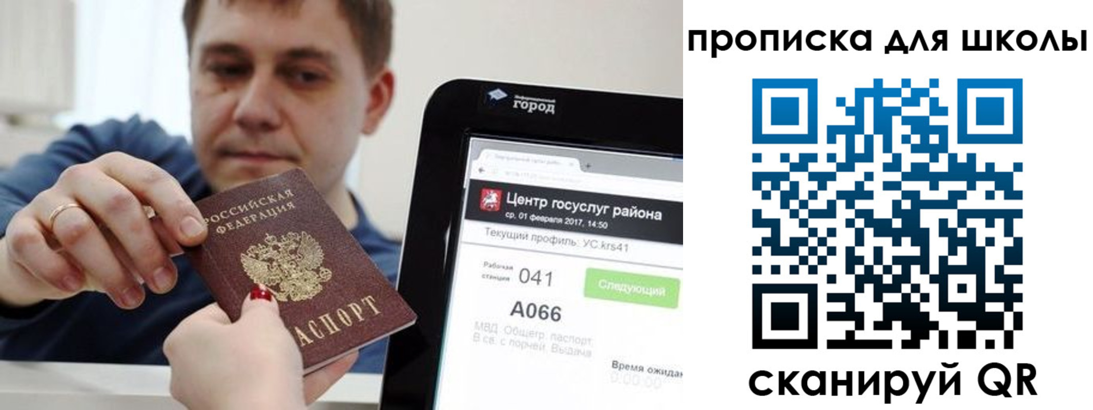 регистрация для школы в Зеленодольске