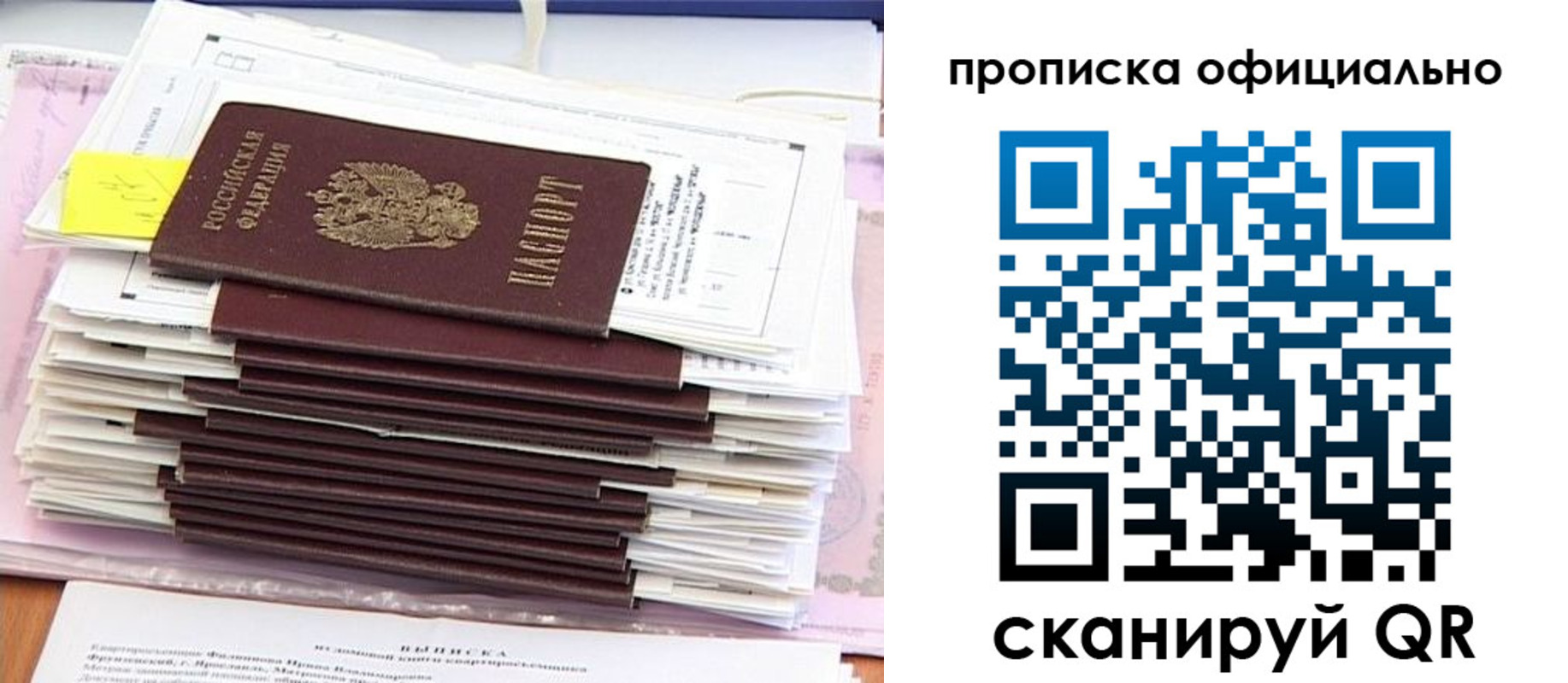 прописка для кредита в Зеленодольске
