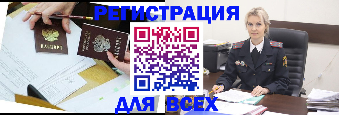 временная регистрация в Зеленодольске