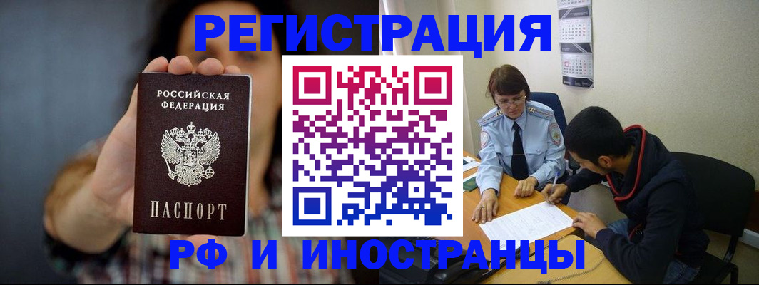 прописка для военкомата в Зеленодольске