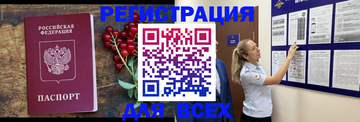 временная регистрация законно в Зеленодольске