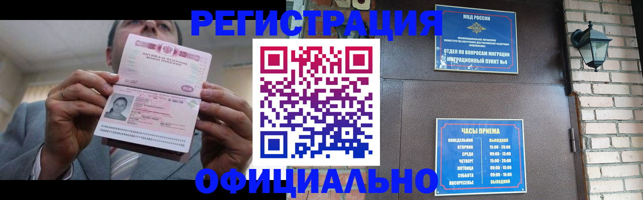 миграционный учет в Зеленодольске